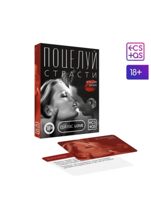 Игра чувственная для двоих "Поцелуй страсти"